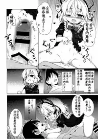 (C93) [Yumemiri (bakuP)] Melancholic Syndrome (Touhou Project) [Chinese] [靴下汉化组]