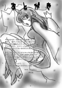 (C72) [Dark RoseEX-S (Hirooki)] JOB☆STAR 8 (Final Fantasy V)