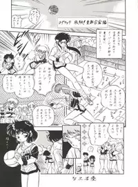 (C44) [IM240 Tamanegi (Various)] unfledged (Hazun de Catch)