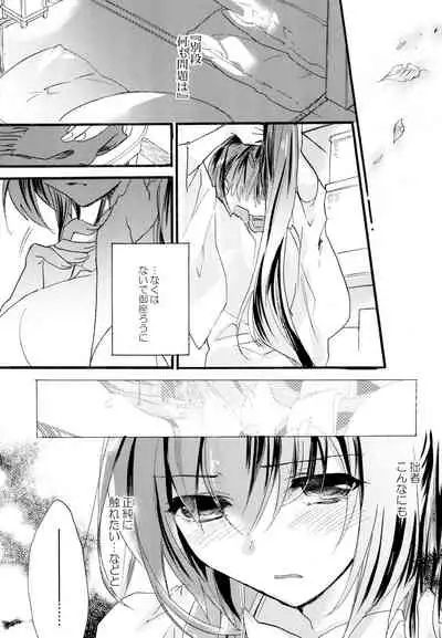 R Genpuku Yuri Kei Matome Lily Love