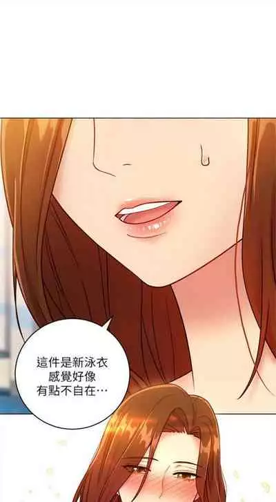 （週2）繼母的朋友們 1-31 中文翻譯（更新中）