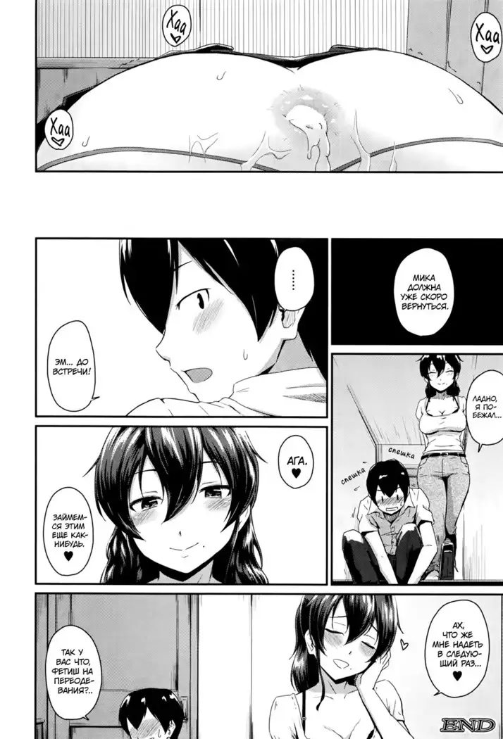 KanoMama | Её мама Ch. 1-2