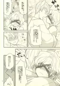 (HaruCC19) [N@SHIRO (Nashiro)] Ichiyajou Ishida Mitsunari Choukyousen (Sengoku Basara)