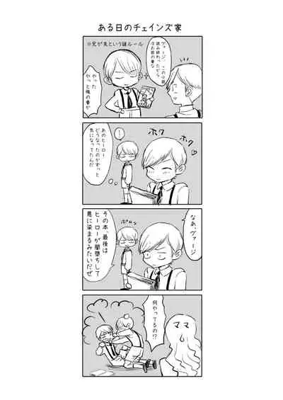 双子αが運命の番でした