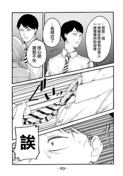 Yuri no En nimo Mushi wa iru | 百合花園也有蟲