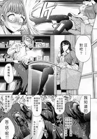 [Yumeno Tanuki] Shiiku Desire (Girls ForM Vol. 05) [Chinese] [M系資源聚合漢化組]