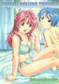 (C59) [Studio Koron] SPECIAL ROLLING THUNDER -Sakuron New Ver- (GREEN)