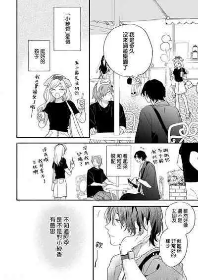 Jōren-san wa kyō mo ore no gohan ga suki | 常客今天也爱吃我做的饭