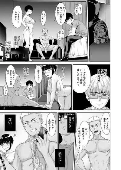 Akogare Kanojo no Risou to Genjitsu