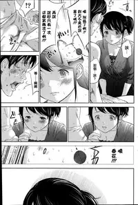 [Shikishiro Konomi] Netoraserare | 虛假的寢取 Ch.1-27 [Chinese]