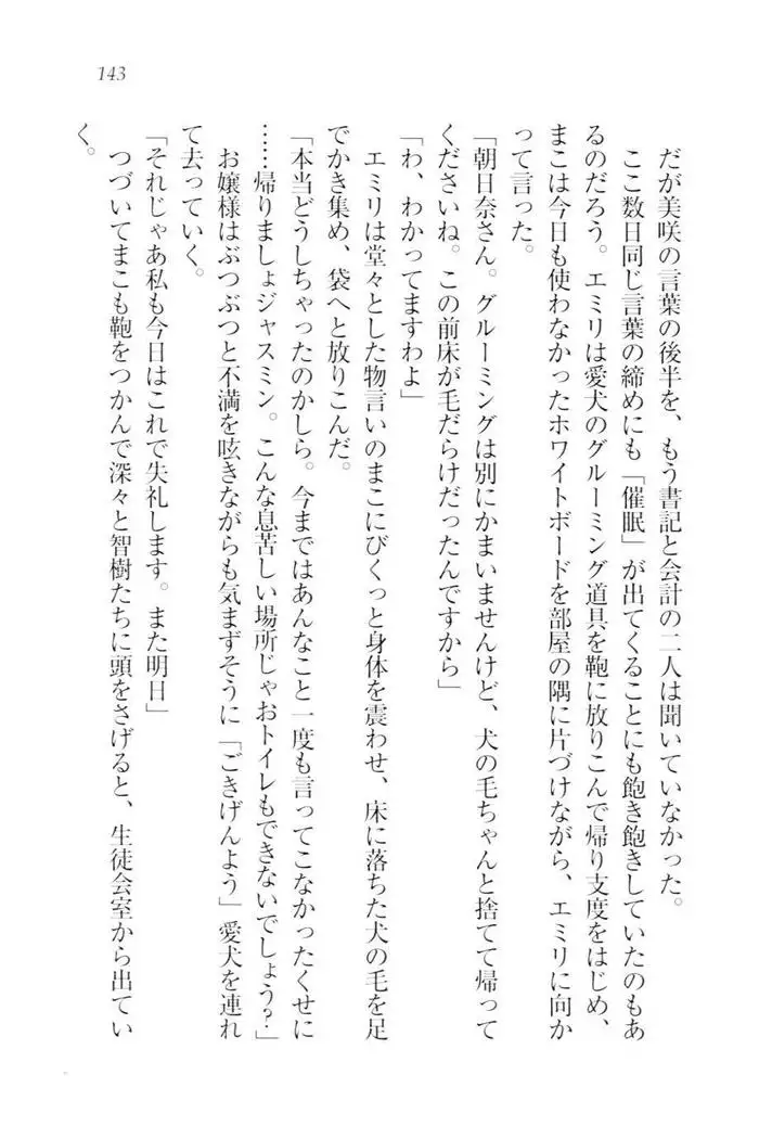 さいみん☆生徒会