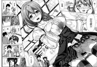 [Yabitsu Hiro] Kainushi-sama ni Natte yo ne! [Chinese] [G&南音的人類觀察]