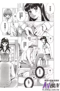 [Ichitomo Kazutomo] Bishoujo Idol o Muke | 扒開美少女偶像! [Chinese]