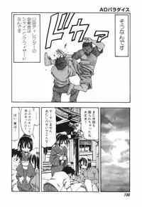 [Hagio Nobuto] AD Paradise