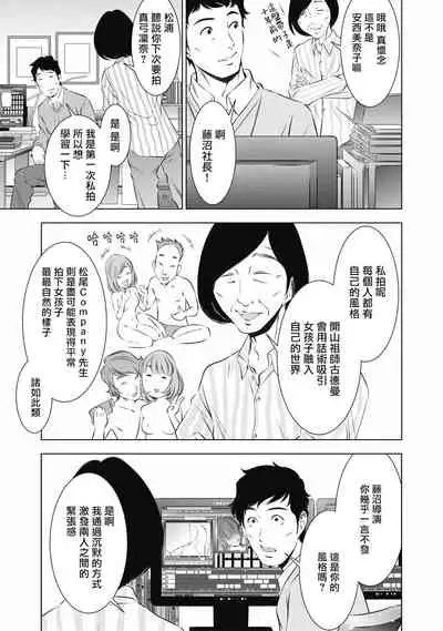 一瞬之间 裸之业界物语 01-07 Chinese [拾荒者汉化组]