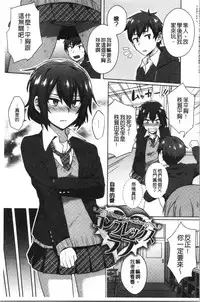 Choroane Lovers | 輕浮淫姊騷浪愛人們