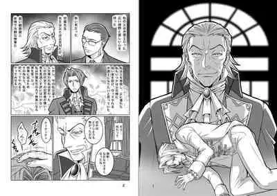 にぃモ - 最狂検事と最狂信者（再録） (98309249)