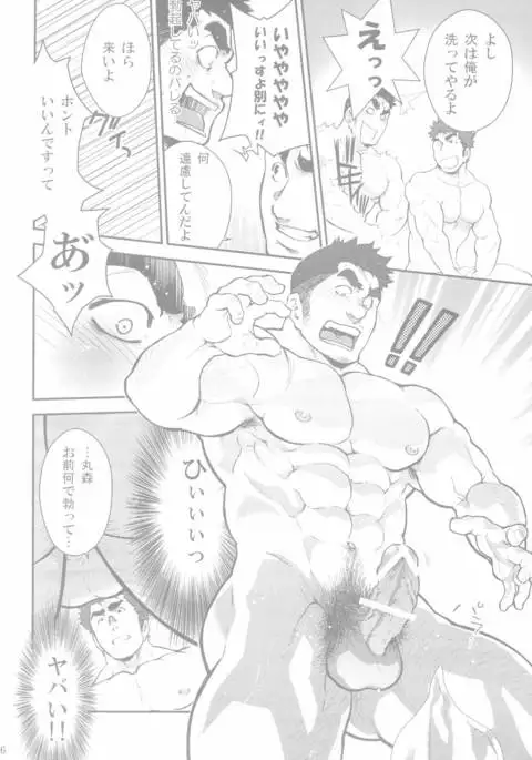 Junior Dominating Senior Challenge!