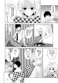 [Shiina] Noraneko Shoujo to no Kurashikata Ch. 1-12 [Digital]