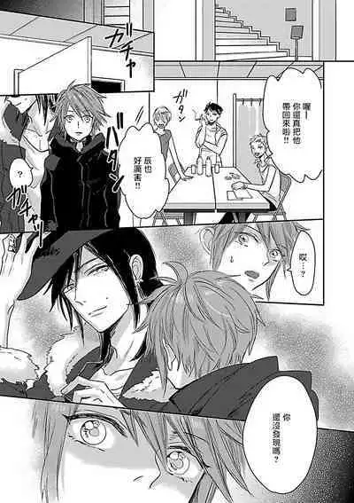 [Anthology] Gokuaku BL | 极恶BL [Chinese] [拾荒者汉化组] [Digital]