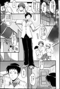 [SINK] Haha to oba no Himitsu Ch.1-4