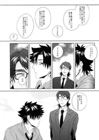 [Heart (Maya)] Kudan no Gotoku Uso Itsuwarinaku (Fate Zero)