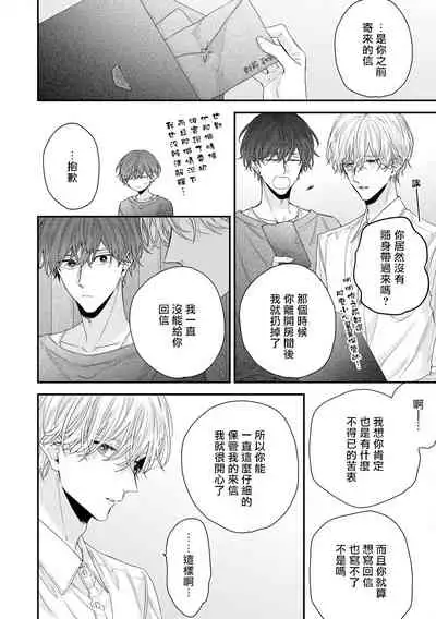 [Yoshio Akira] Shirayukihime ni Kuchizuke | 亲吻白雪姬 Ch. 1-8 [Chinese] [拾荒者汉化组] [Digital]