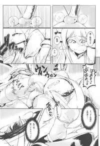 [謎のジャンボシャコマン] マリンスノーの底で (戦艦少女)