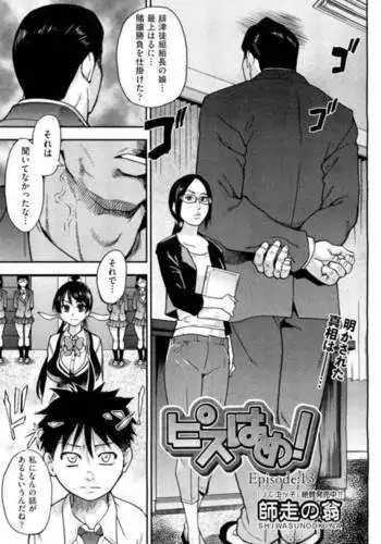 Pisu Hame! Chapter 13