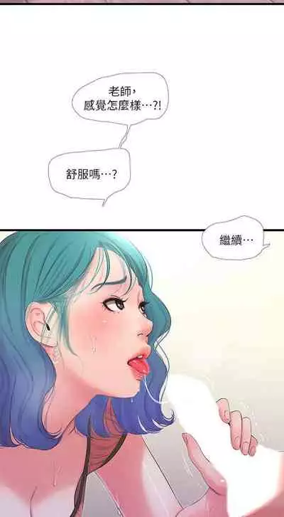 【周四连载】亲家四姐妹(作者:愛摸) 第1~64话