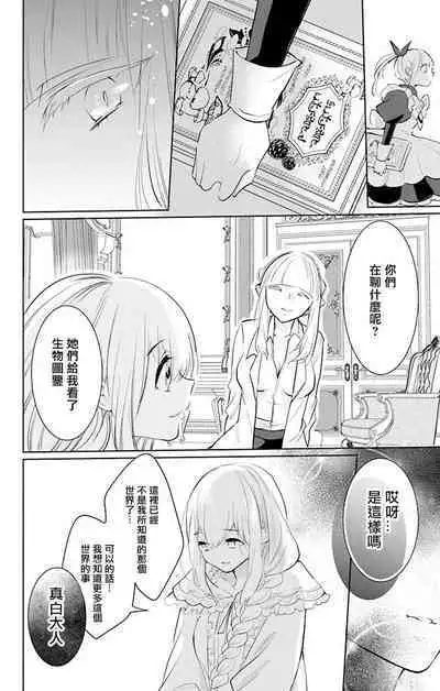 out bride —异族婚姻— 05-11