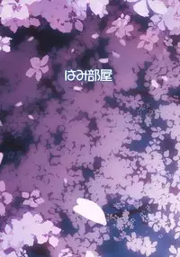 (C85) [Hami Heya (Hamihe)] Nakaide Celia Shoujo Ryoujoku Monogatari (Walkure Romanze)