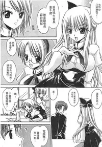 [Shinonome Ryu] Ecchi Imouto no Karada | 妹妹淫蕩的肉體 [Chinese]