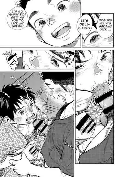 Gekkan Shounen Zoom 2021-07