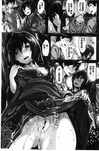 [Hinasaki Yo] Houkago no Sasayaki | 放課後的細語呢喃 [Chinese]