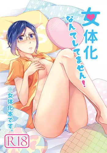 Jotaika nante shitemasen! sample