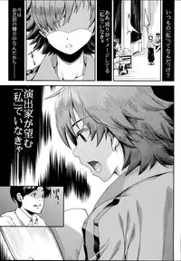 (C93) [Esora Note (Majima Shiroyuki)] anemio 2 (THE IDOLM@STER CINDERELLA GIRLS)