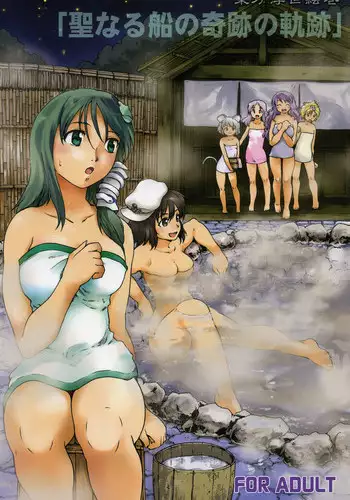 (Kouroumu 6) [PARANOIA CAT (Fujiwara Shunichi)] Touhou Ukiyo Emaki "Seinaru Fune no Kiseki no Kiseki" (Touhou Project)