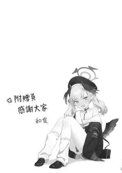 (C103) [washoku屋 (和食)] 見ちゃったなら [Chinese] [山樱汉化]