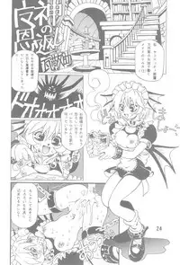 [TEAM IBM (Various)] Randoseru Shotte!