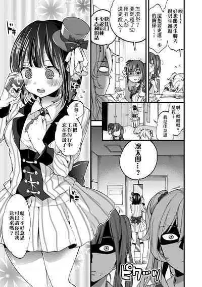 Oneshota Dish | 御姐正太豪華拼盤♡