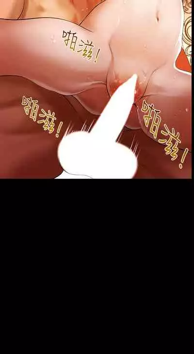 干爹我还要1-24话[完结]