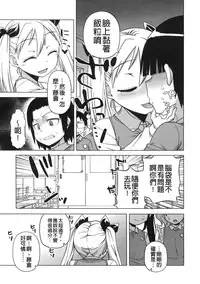 [Takatsu] Ou-sama Appli - King App [Chinese]