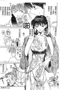 [Togashi] B.M.E.O [Chinese]