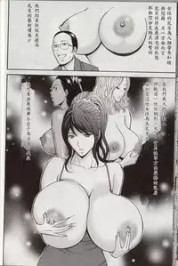 [Nagashima Chosuke] Chounyuu For You Ch. 1-9 [Chinese] [i751207]