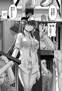 [Kakei Hidetaka] Kuchi Dome Ch.1-11 [Chinese]