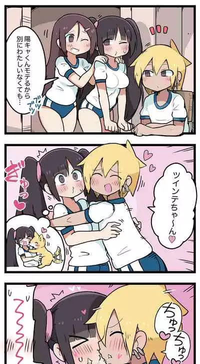 [ しつー /Stew]100日後にS○Xするツインテちゃん