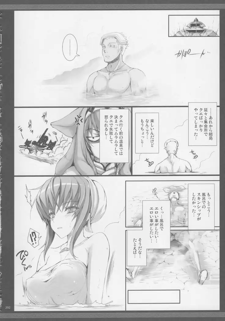 Monhan no Erohon G★★2 6 →10 + Omakebon Soushuuhen