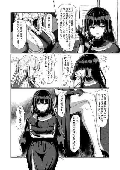 Tensei Oujo to Tensai Reijou no Saiin Kakumei