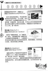 [Medi Axe] Saa, Yatte Miyou ~ Saimin Onani Nyuumon ~ [Chinese] [一次元汉化组] [Digital]